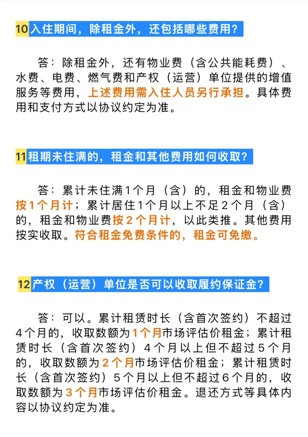 杭州亲青公寓免费三个月申请条件来噜