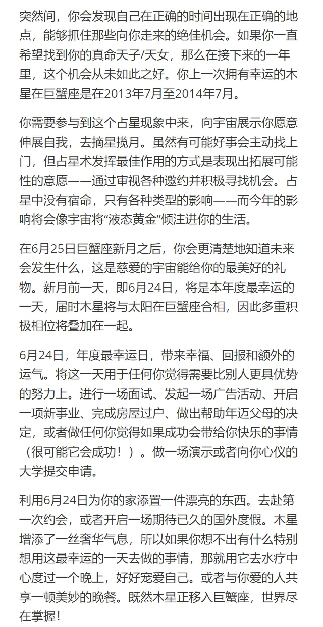 2025年6月 巨蟹座运势｜苏珊米勒