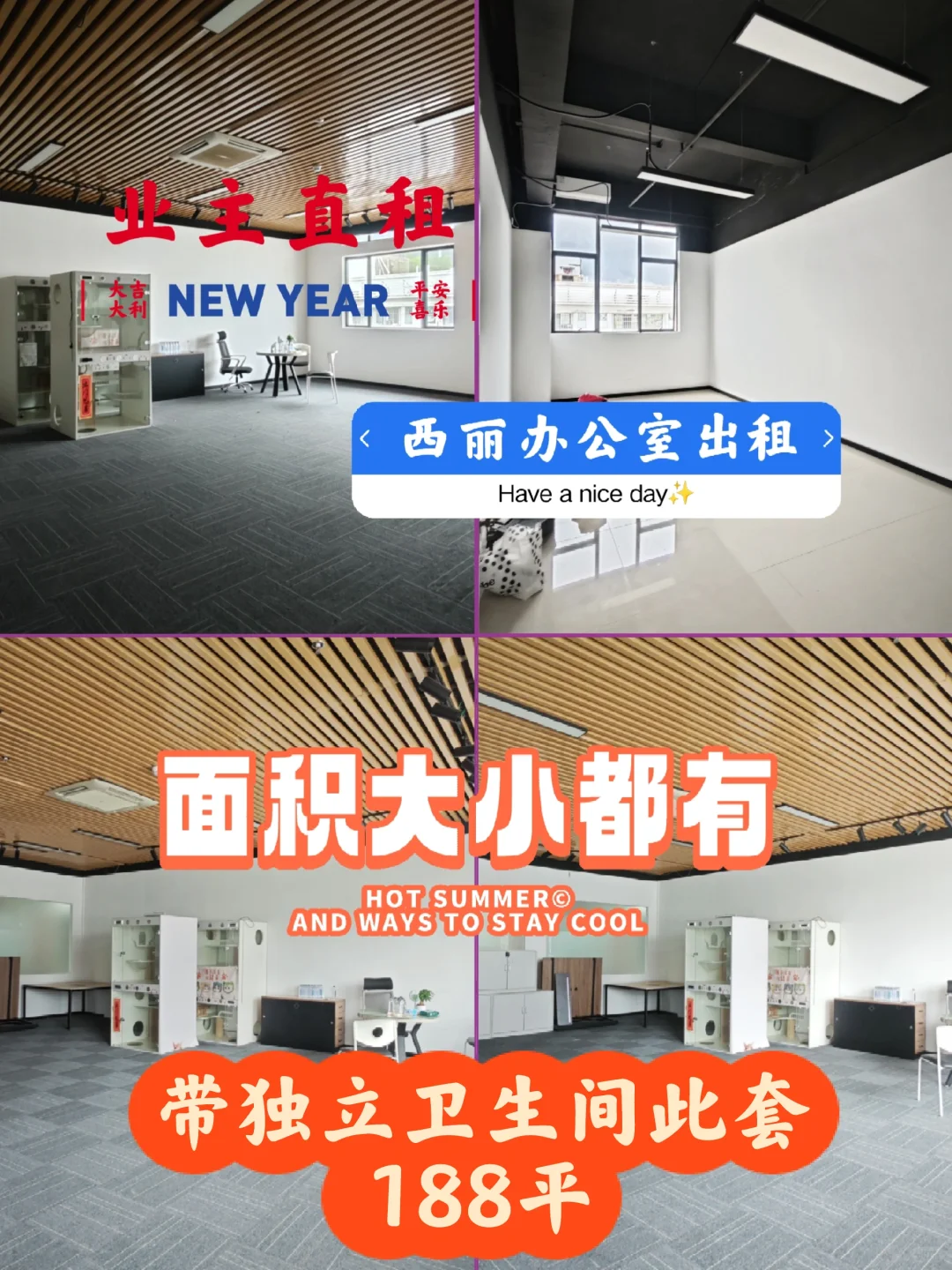 西丽办公室写字楼出租大小都有 租金有补贴