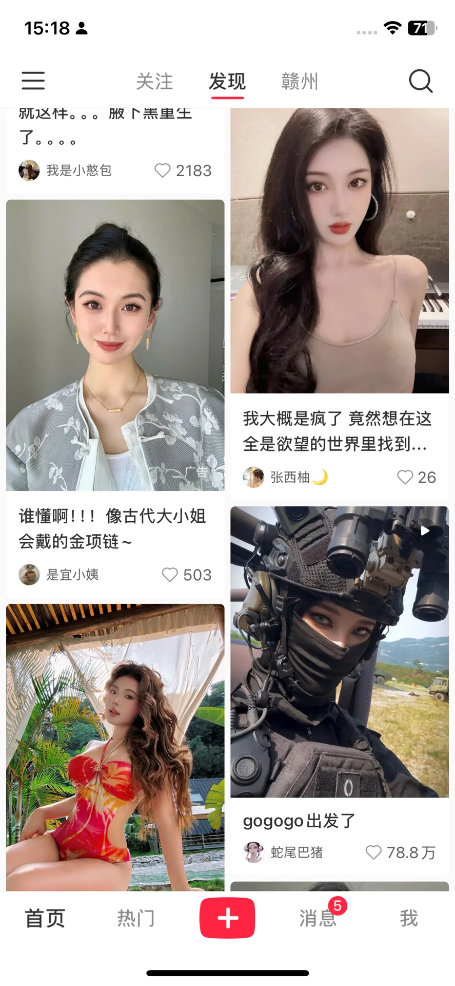 重大发现！XHS里头全是顶级美女！