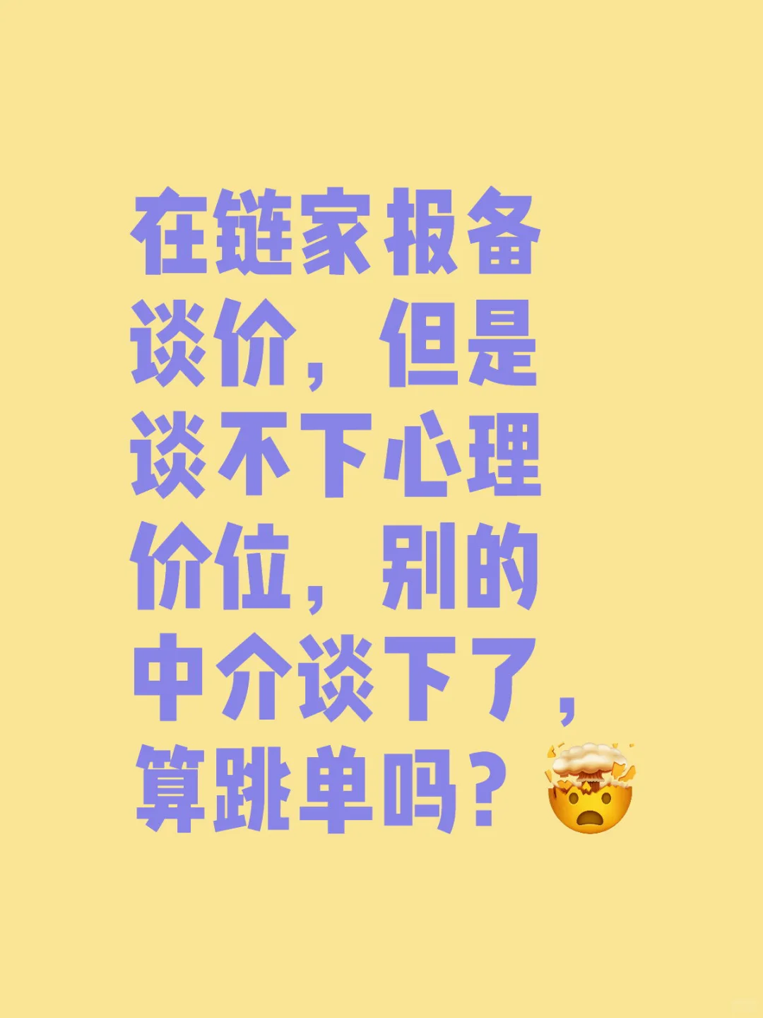 买房求助贴