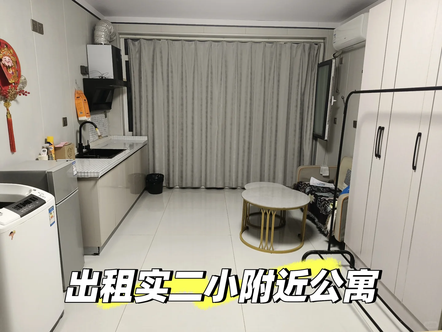 曲周县实验二小学附近公寓出租