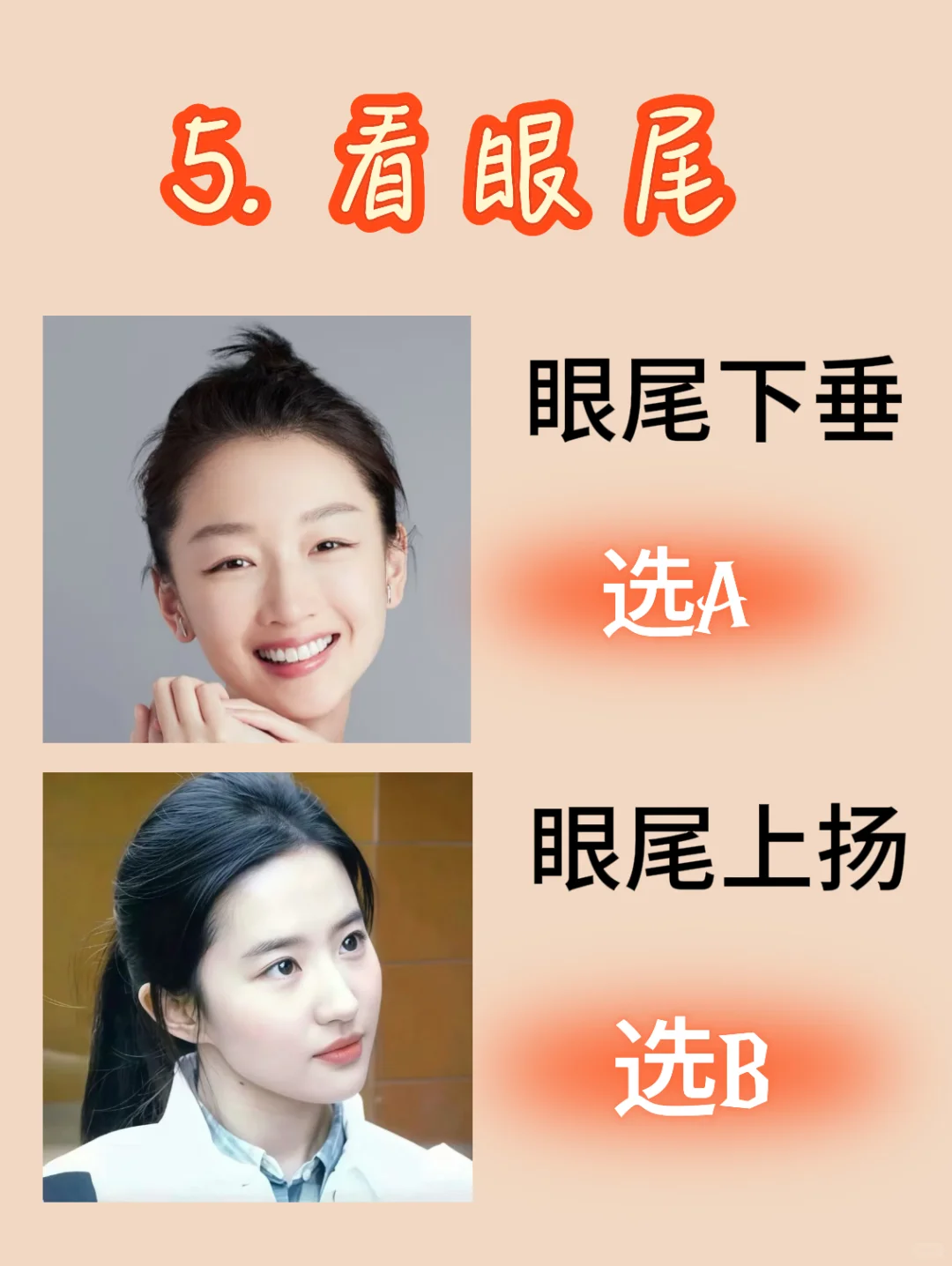 10S自测五行美人属性！原来我是人间富贵花！