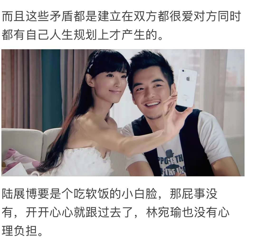 《爱情公寓》中的林宛瑜为什么会甩掉陆展博