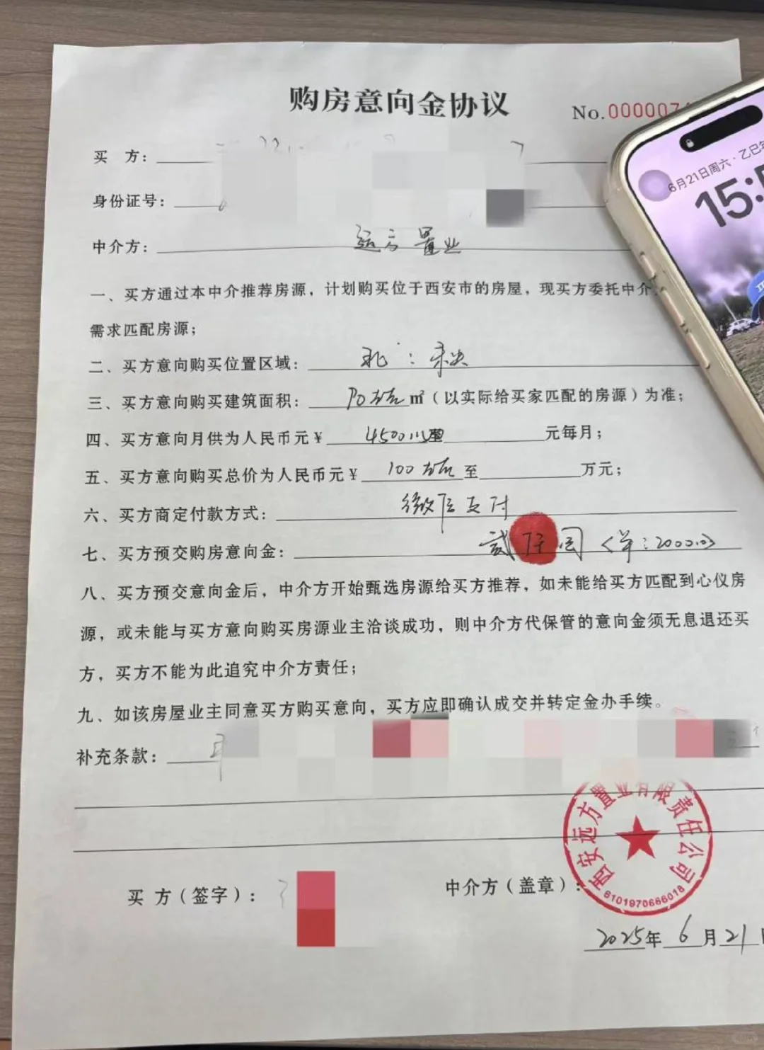 零首付，让我终于有房住了！🥰