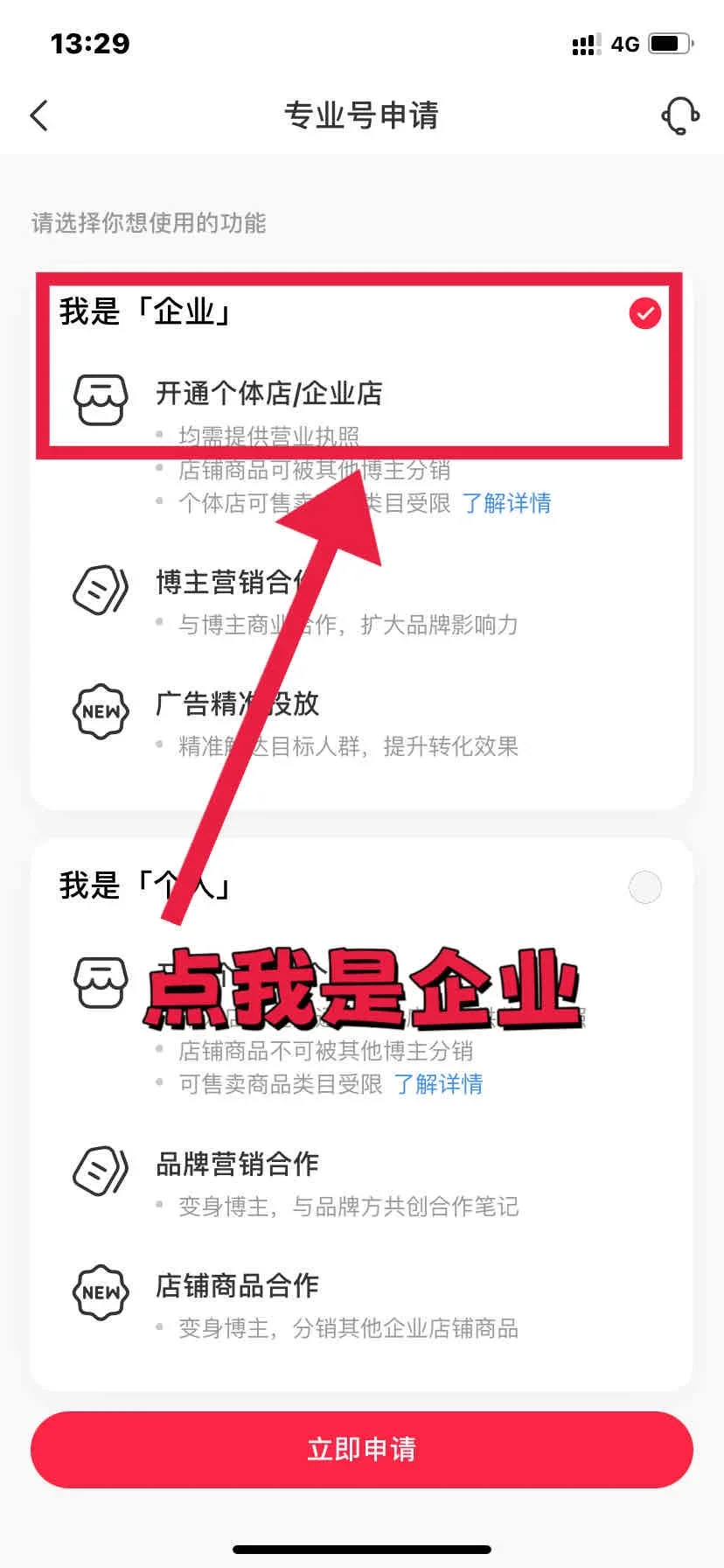 房产小红书蓝V认证避坑指南！认准红房子