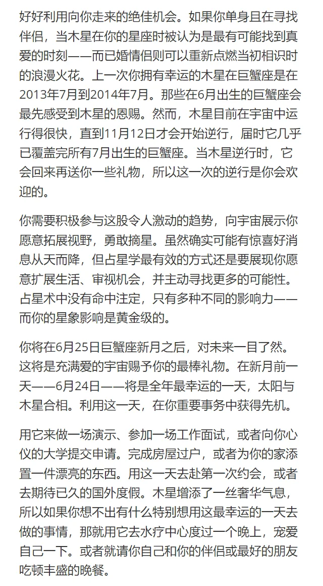 2025年6月 巨蟹座运势｜苏珊米勒