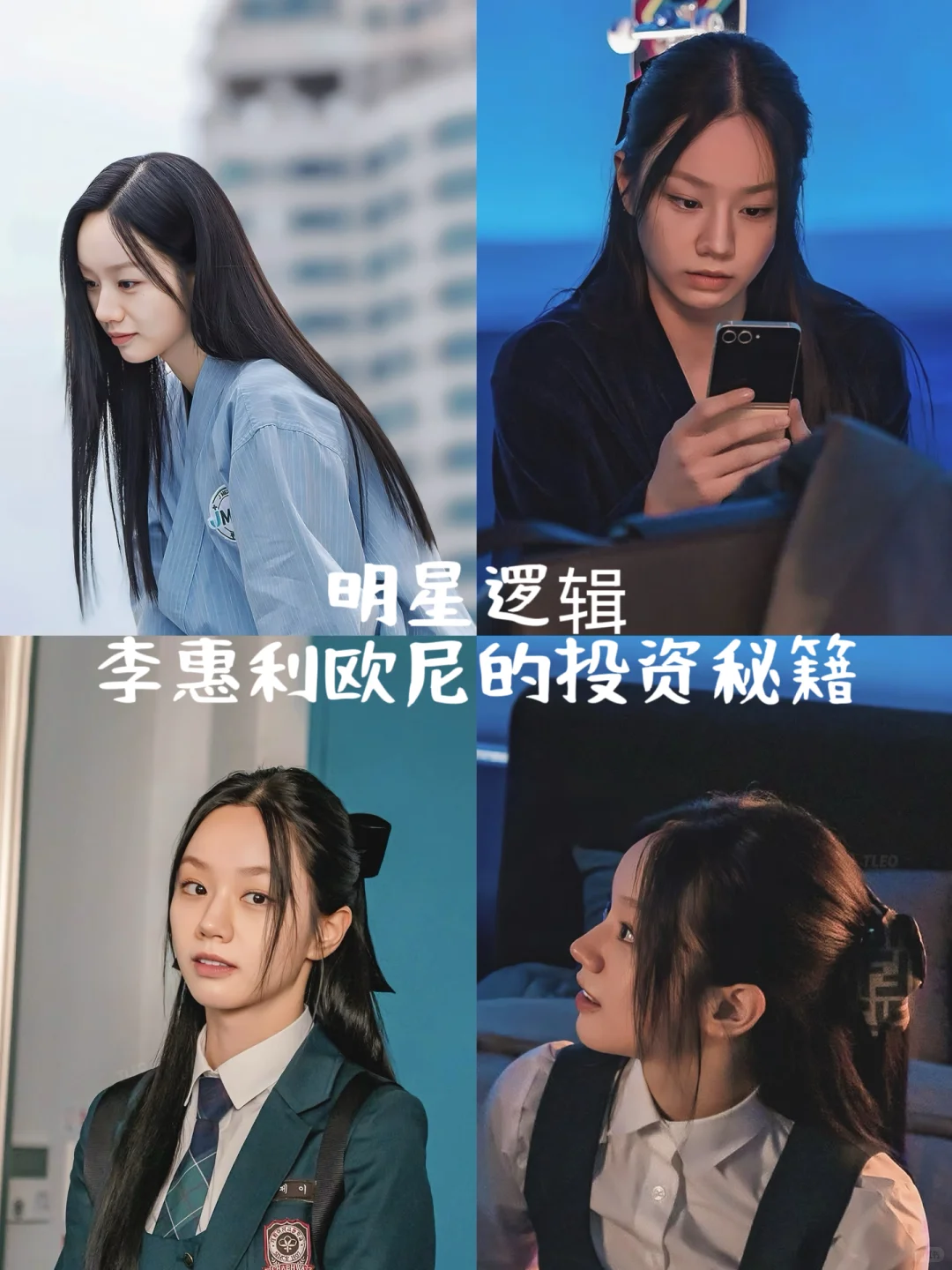 江南富婆李欧尼的房产教科书📚