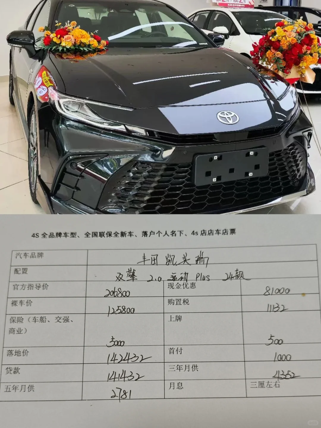 丰田凯美瑞，家用轿车的舒适之选~
