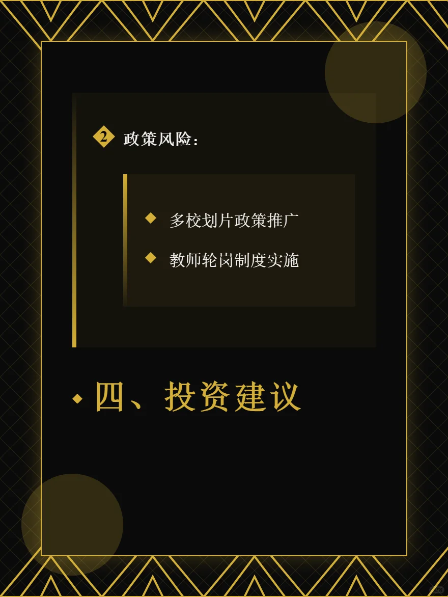 2025年房产投资真相这些房子买了就血亏