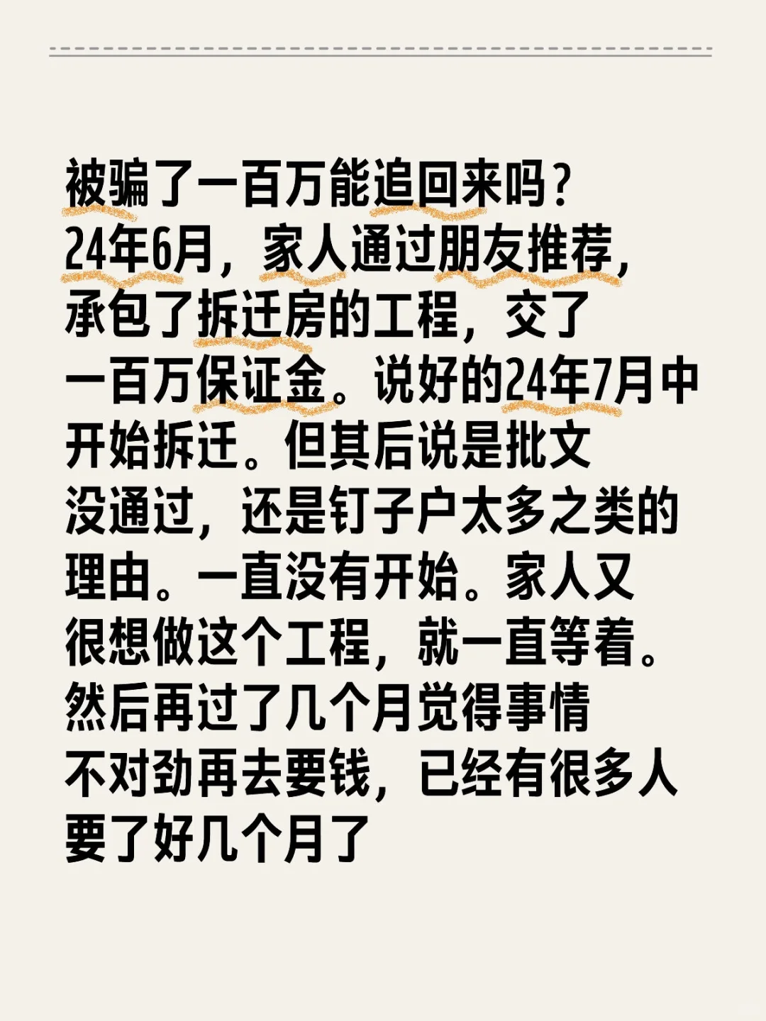 被骗了一百万能追回来吗？