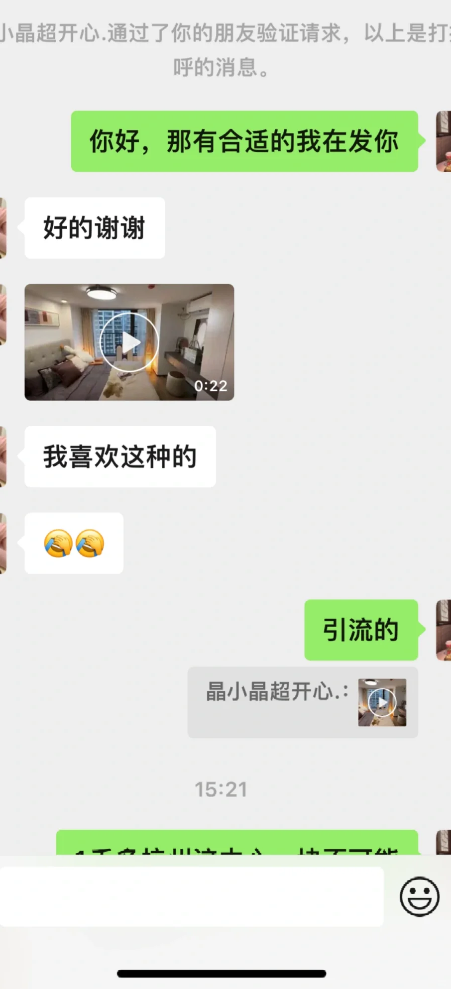 租房太难了