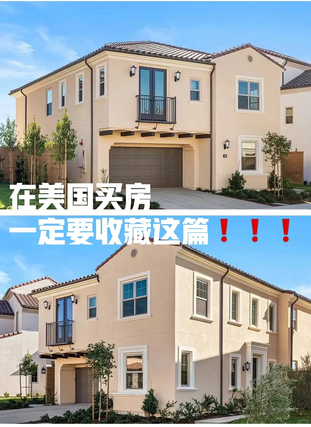 在🇺🇸买房子都要问哪些问题呢，一篇讲清楚