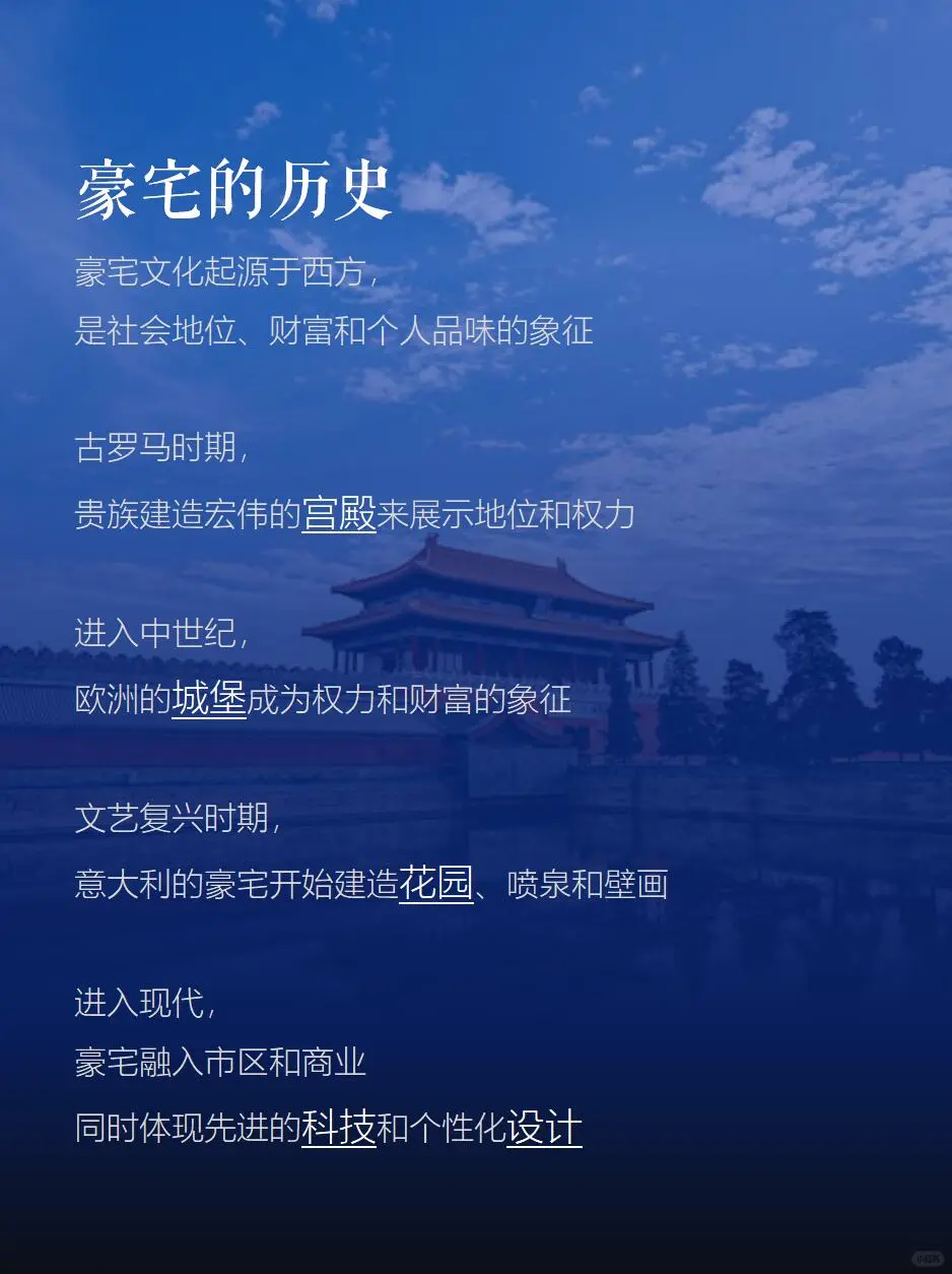 顶级豪宅的富人生活🏠北京豪宅大揭秘