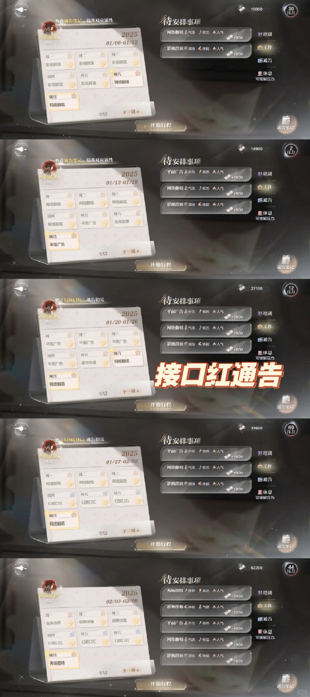 二线➕豪宅➕700w➕旧时光豪华版攻略