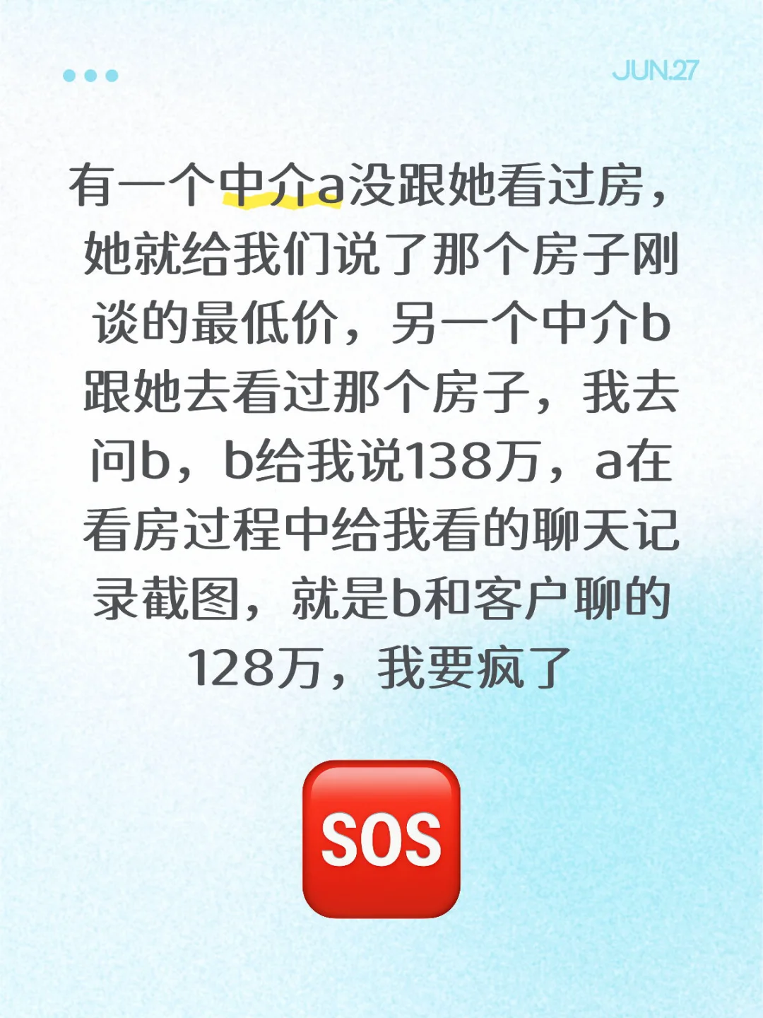 还要找b看房吗