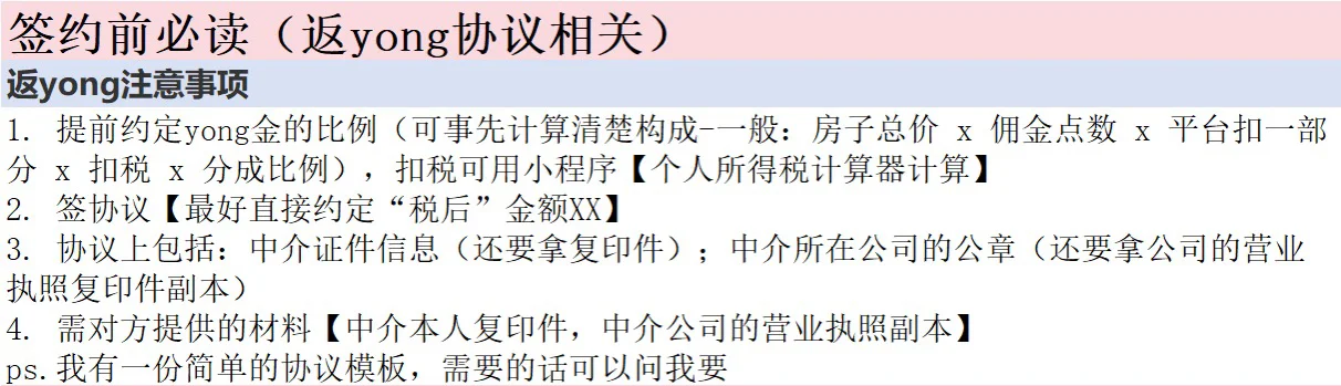 普通人买房要做哪些功课？（完整版）