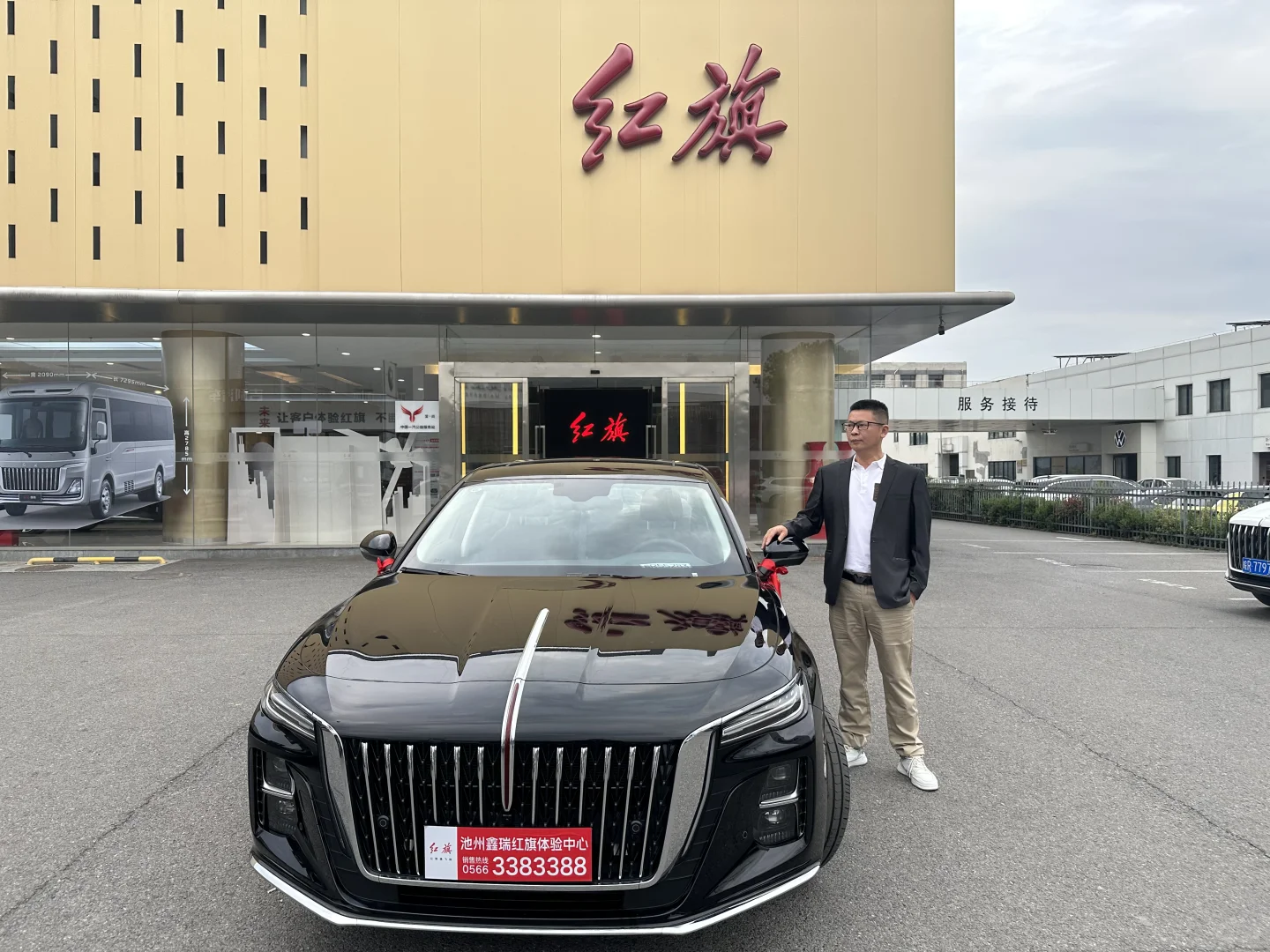 红旗H5提车，0首付开回家