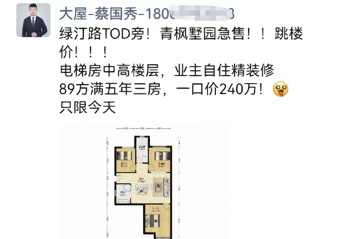 继南京、长沙、苏州后，杭州房价暴跌中