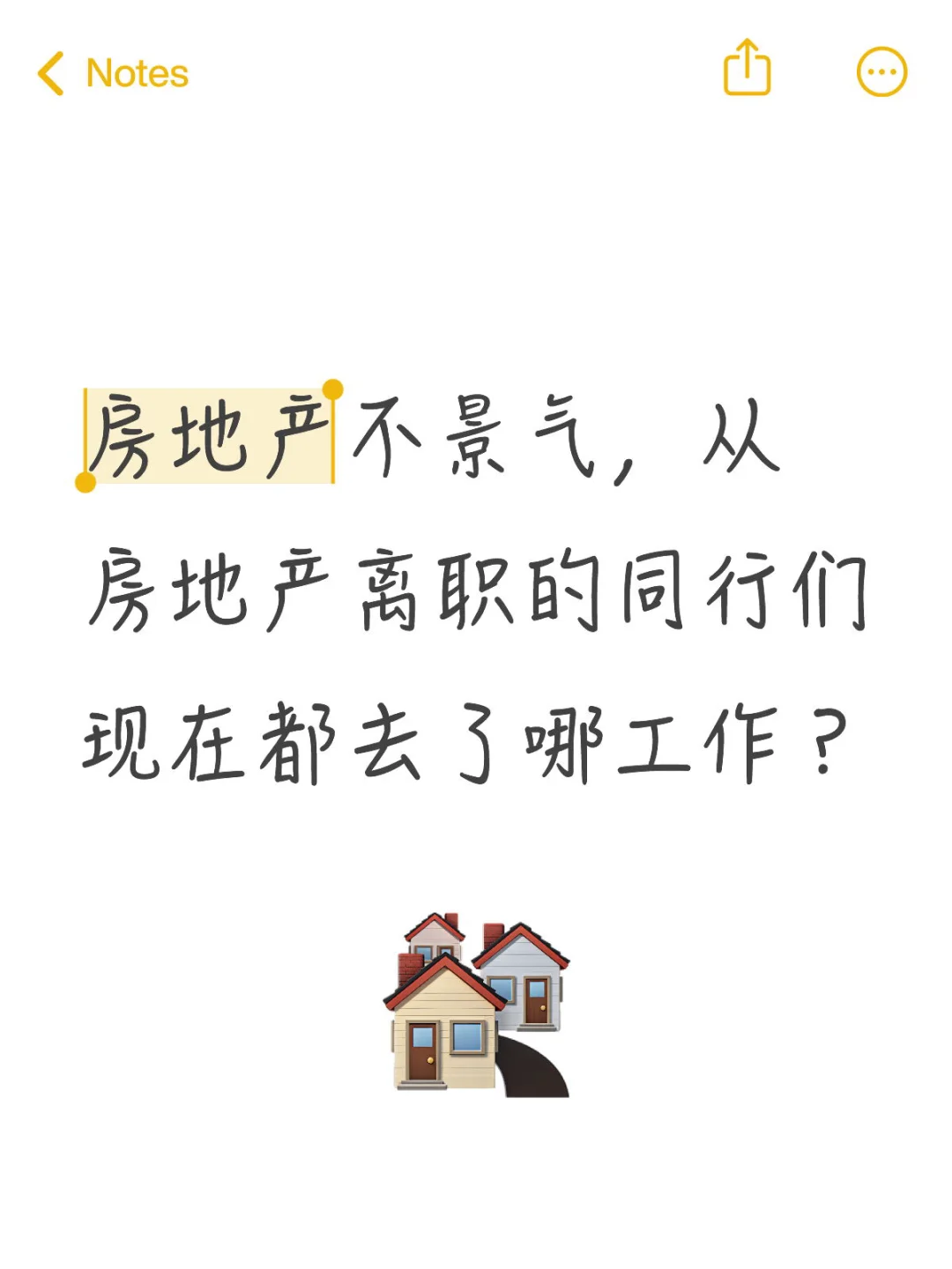 从地产公司离职后现在在做什么工作