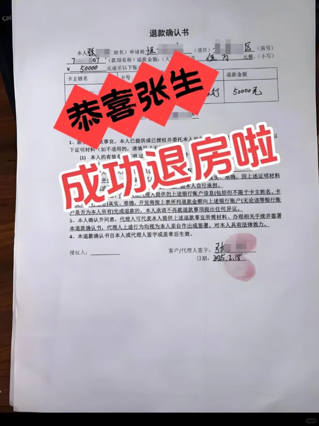 买房交了定金怎么退
