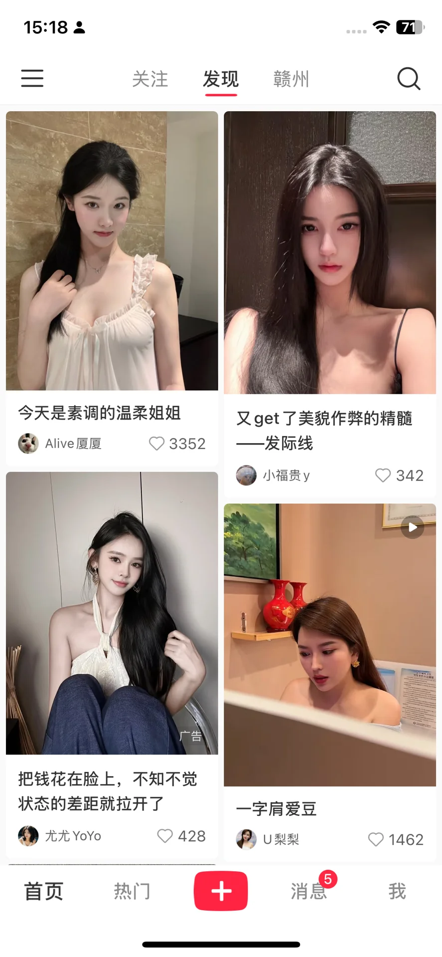 重大发现！XHS里头全是顶级美女！