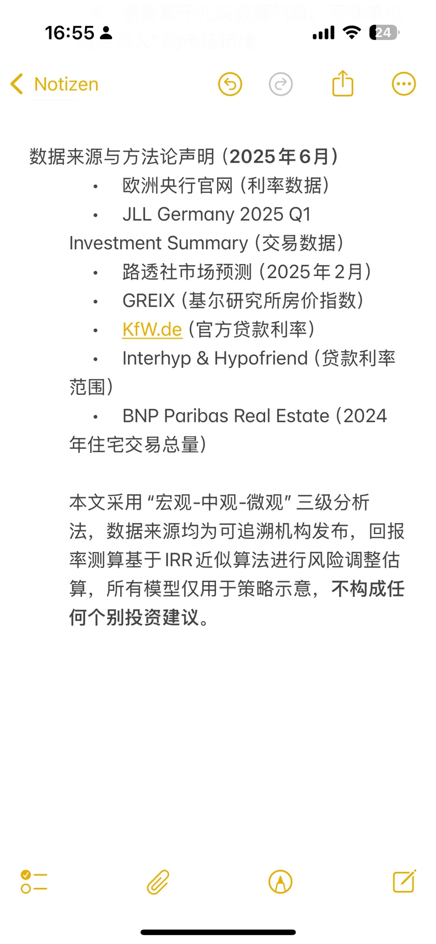 🇩🇪2025年: 德国房地产投资的窗口期
