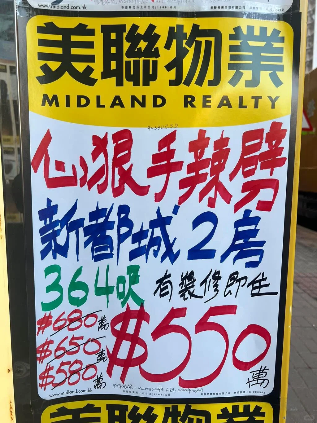 辣招成历史🇭🇰楼市新开始