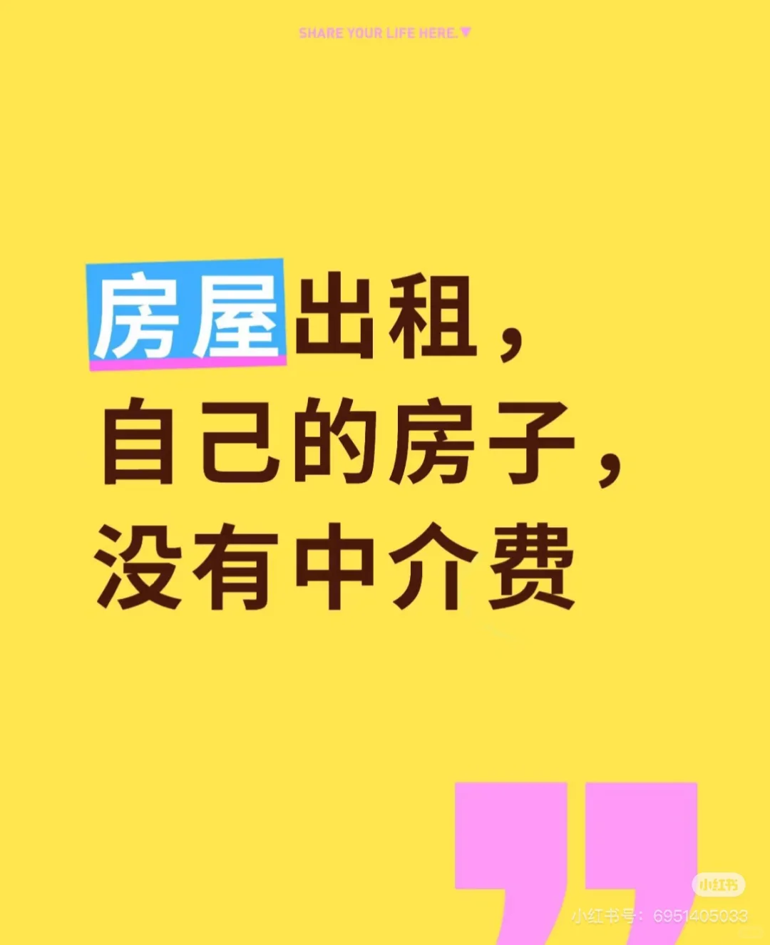 个人房屋出租啦‼️‼️