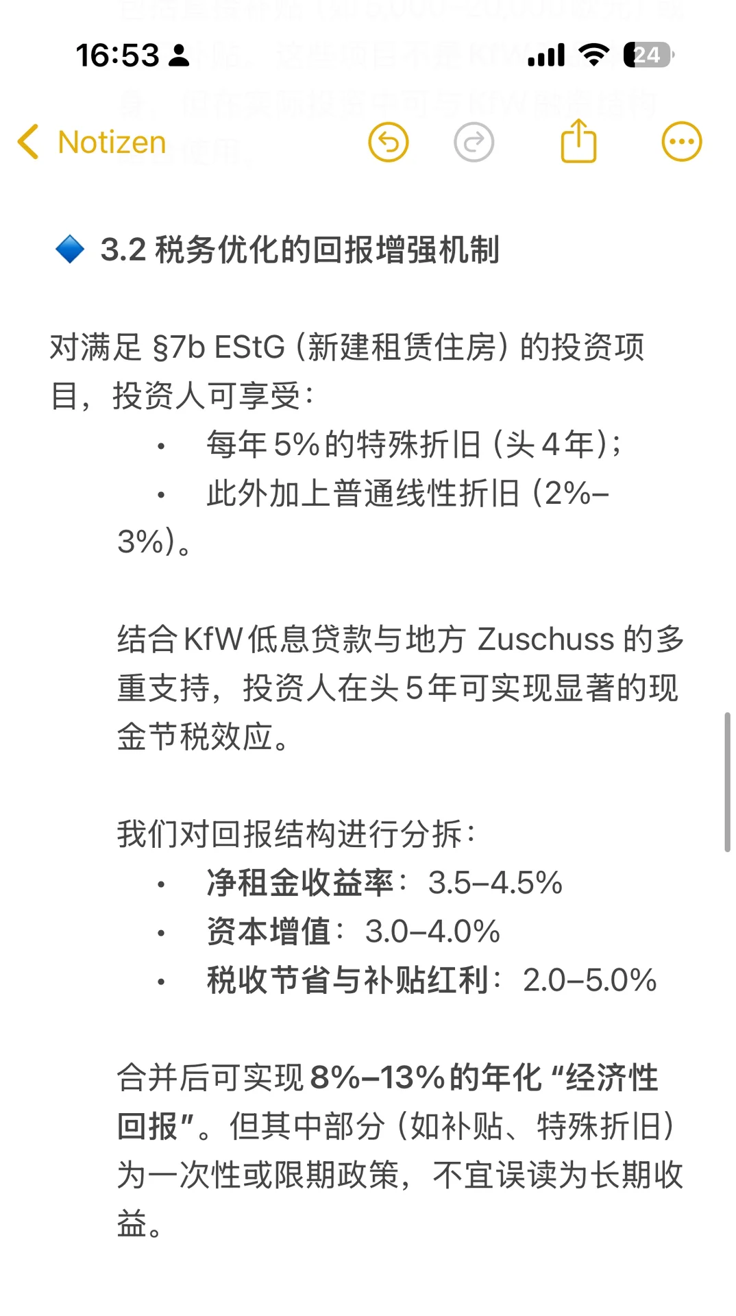 🇩🇪2025年: 德国房地产投资的窗口期