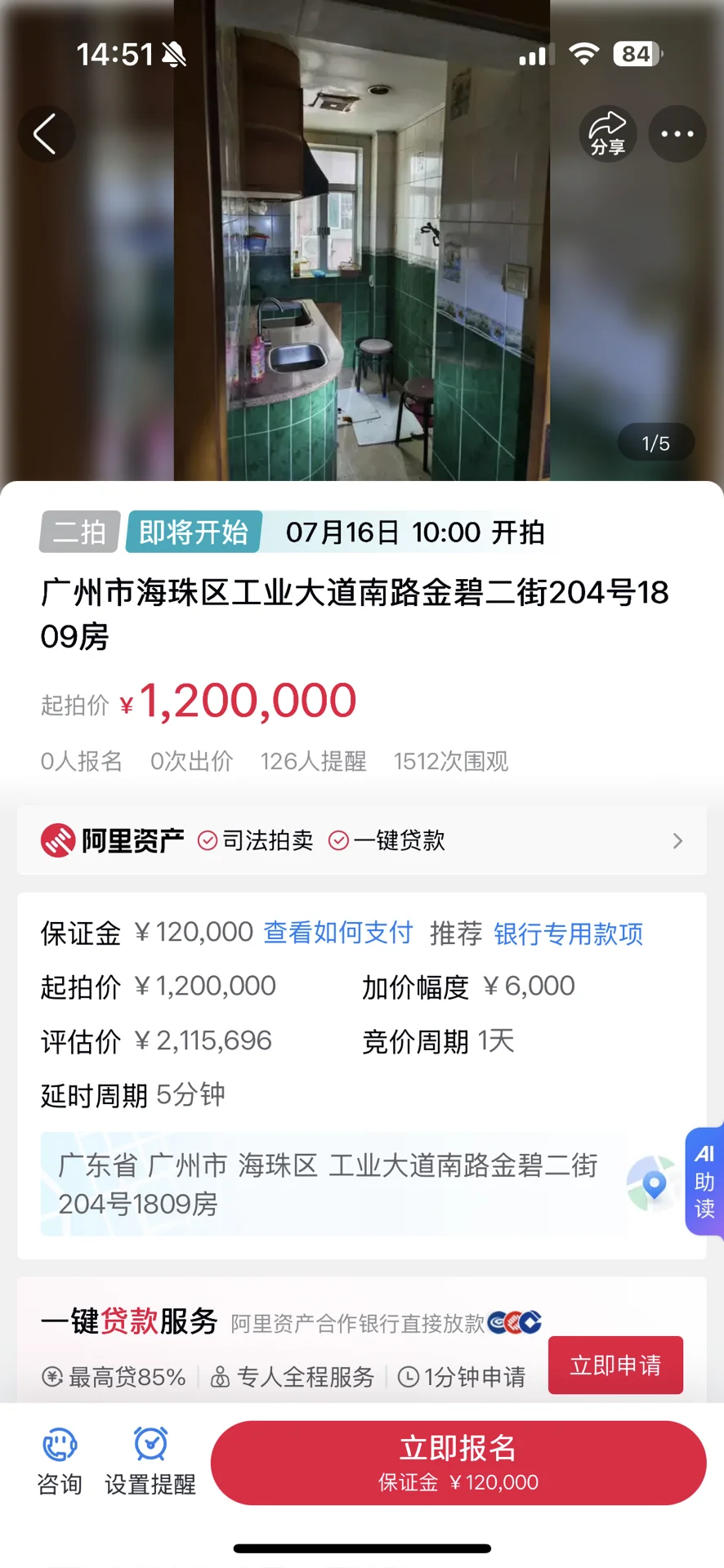 一秒识别法拍房风险的方法，10年老司机才懂