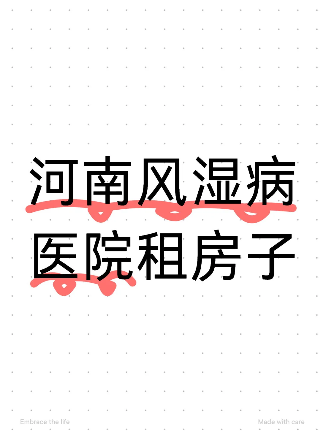 有房源嘛
