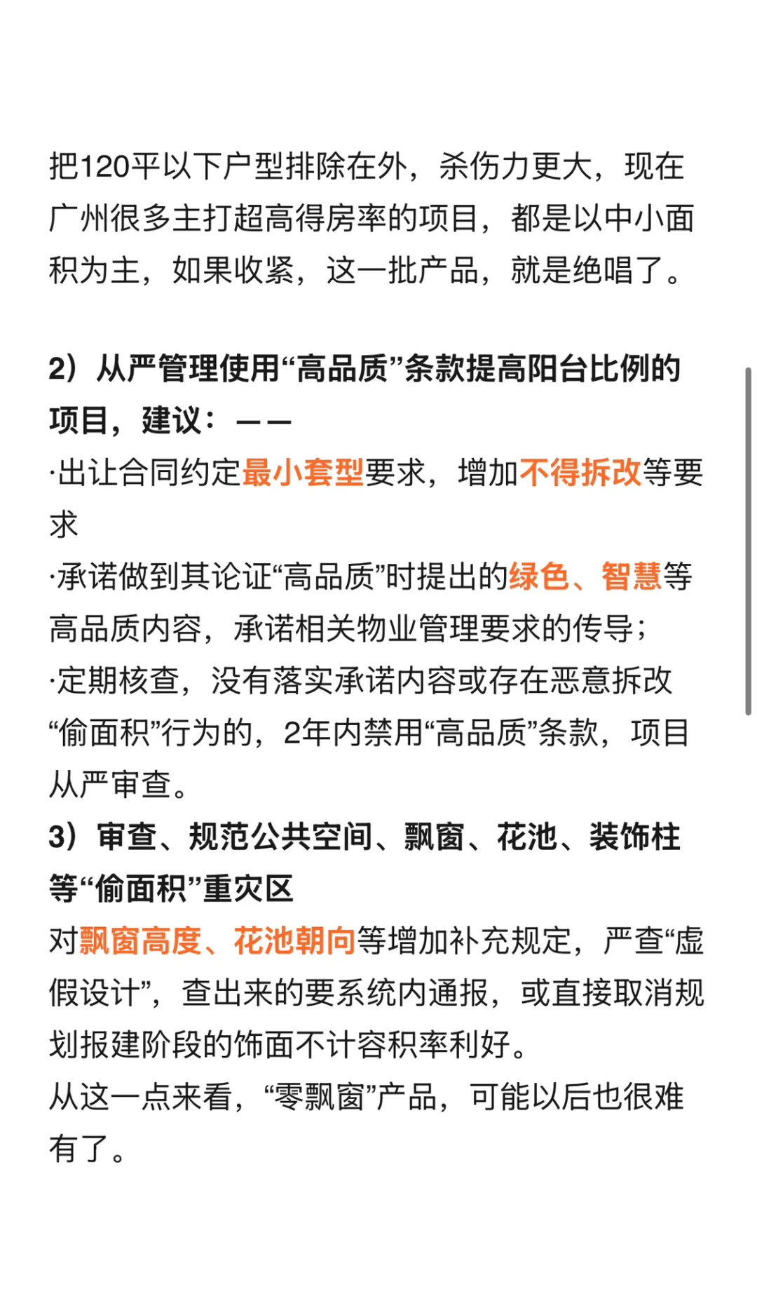 新规 收手吧