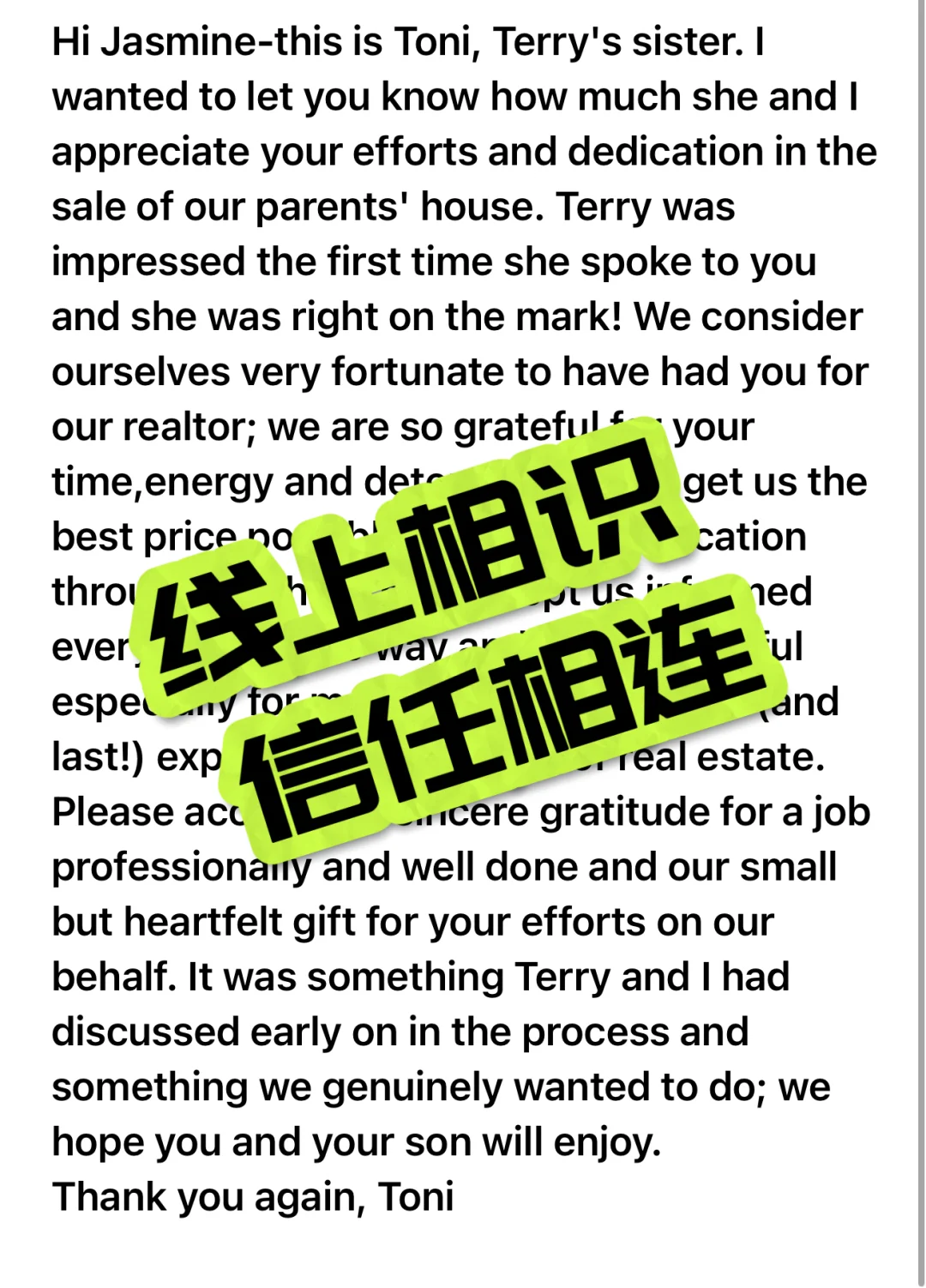 徐佳美房房地产销冠 温暖故事 线上信任之旅