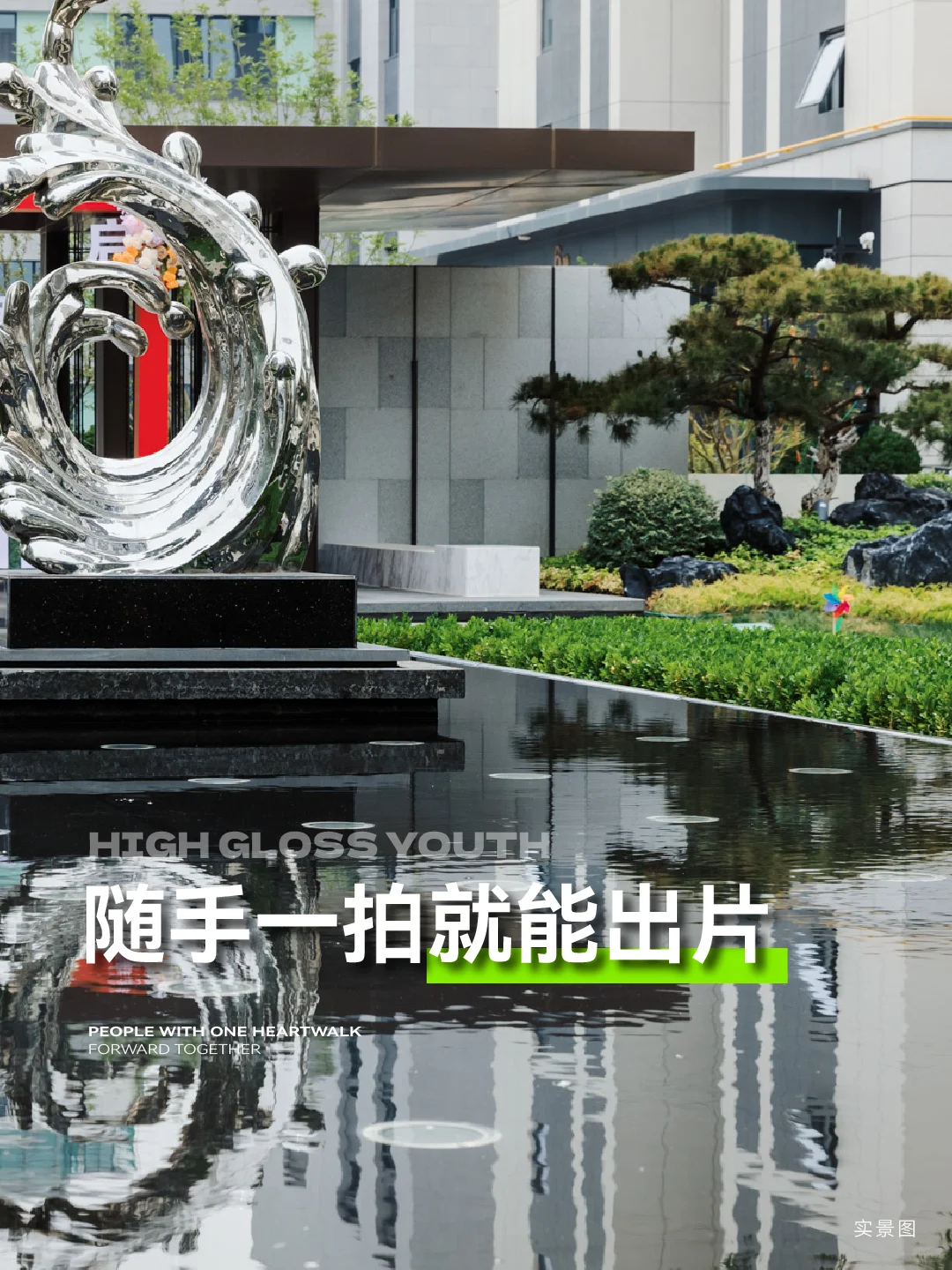 石家庄青年！置业氛围感帮你拉满！🏡