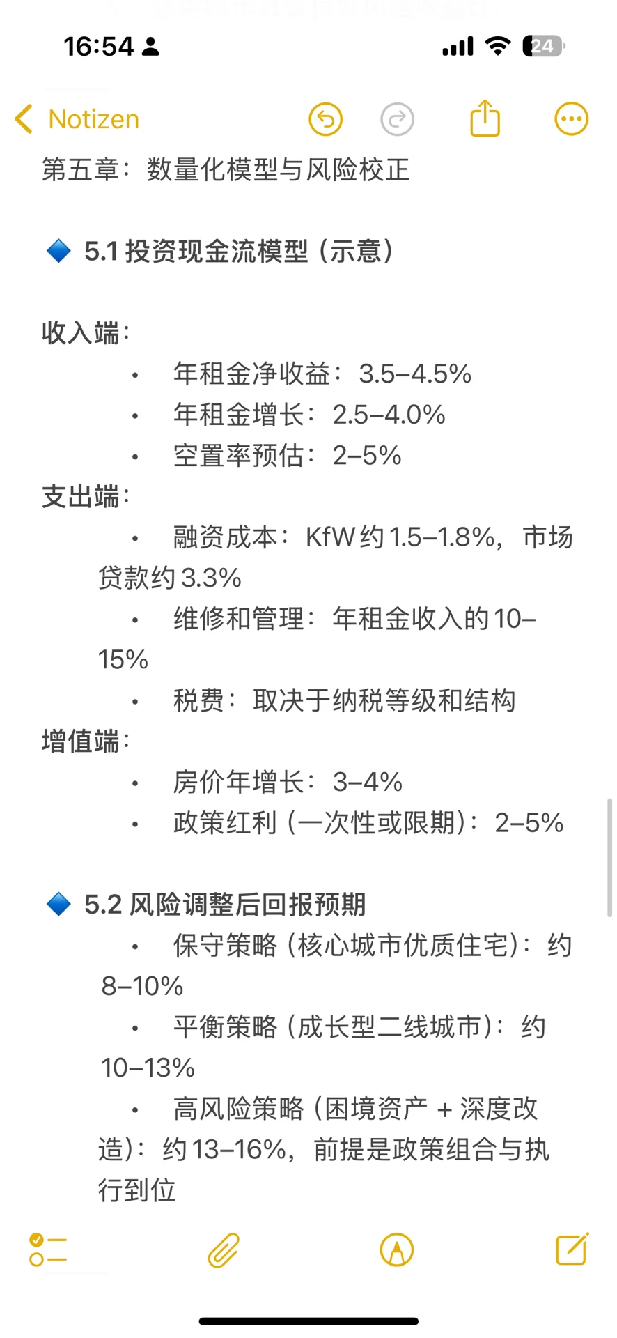 🇩🇪2025年: 德国房地产投资的窗口期