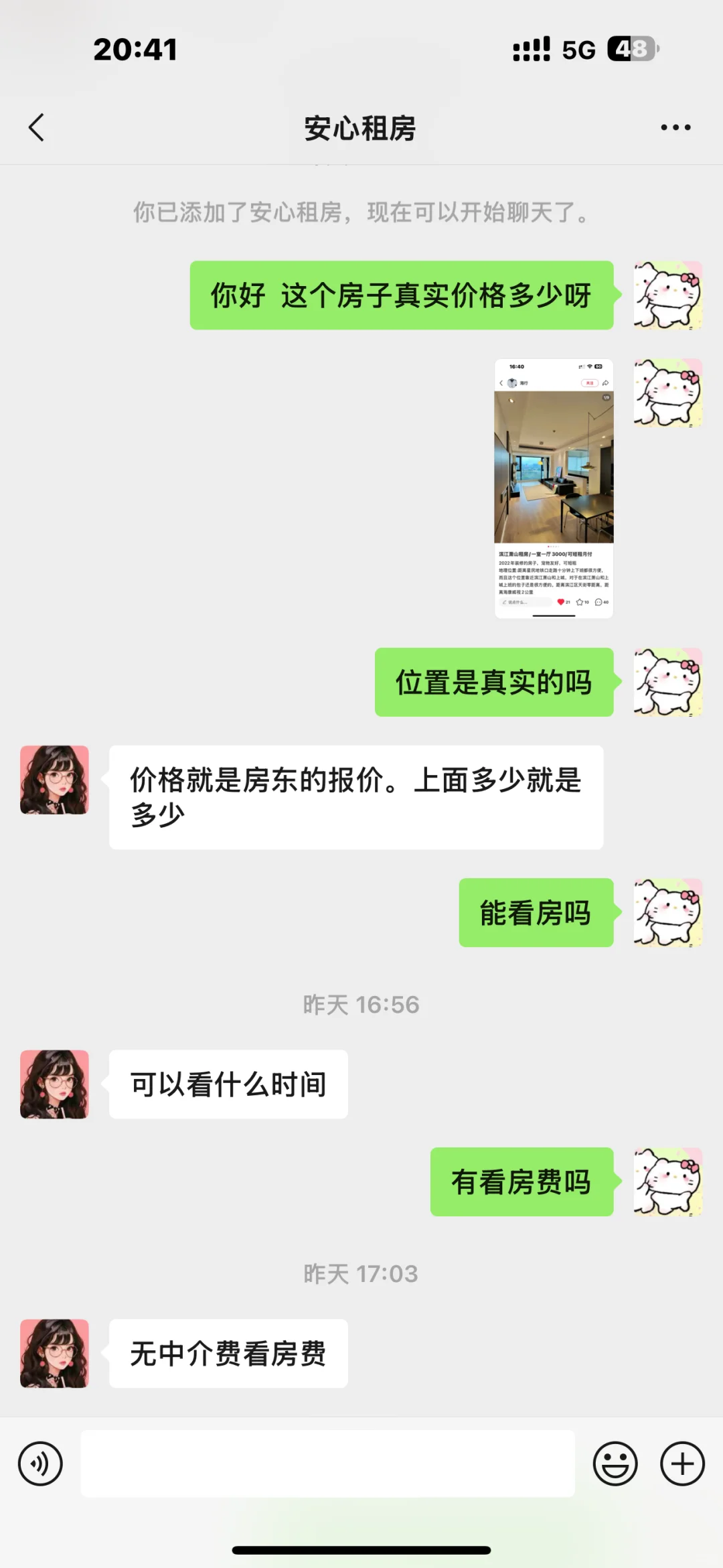 杭州租房骗局！租房市场已经这么乱了吗！？