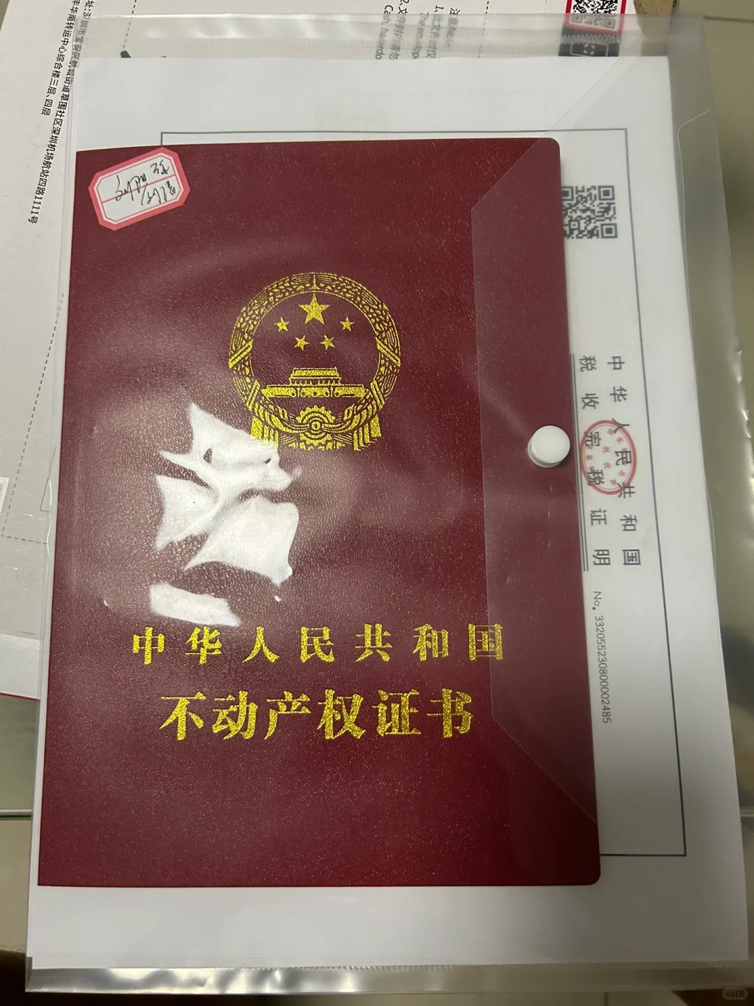 买房流程分享