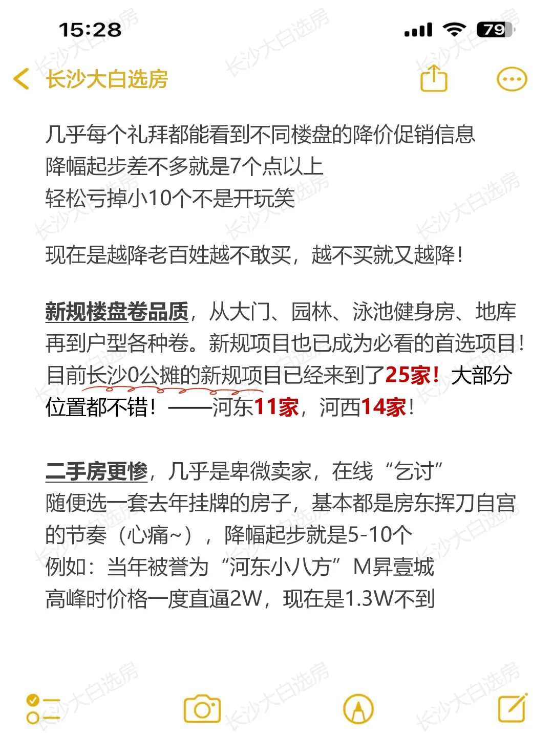 2025上半年，管住手！别在长沙买房！