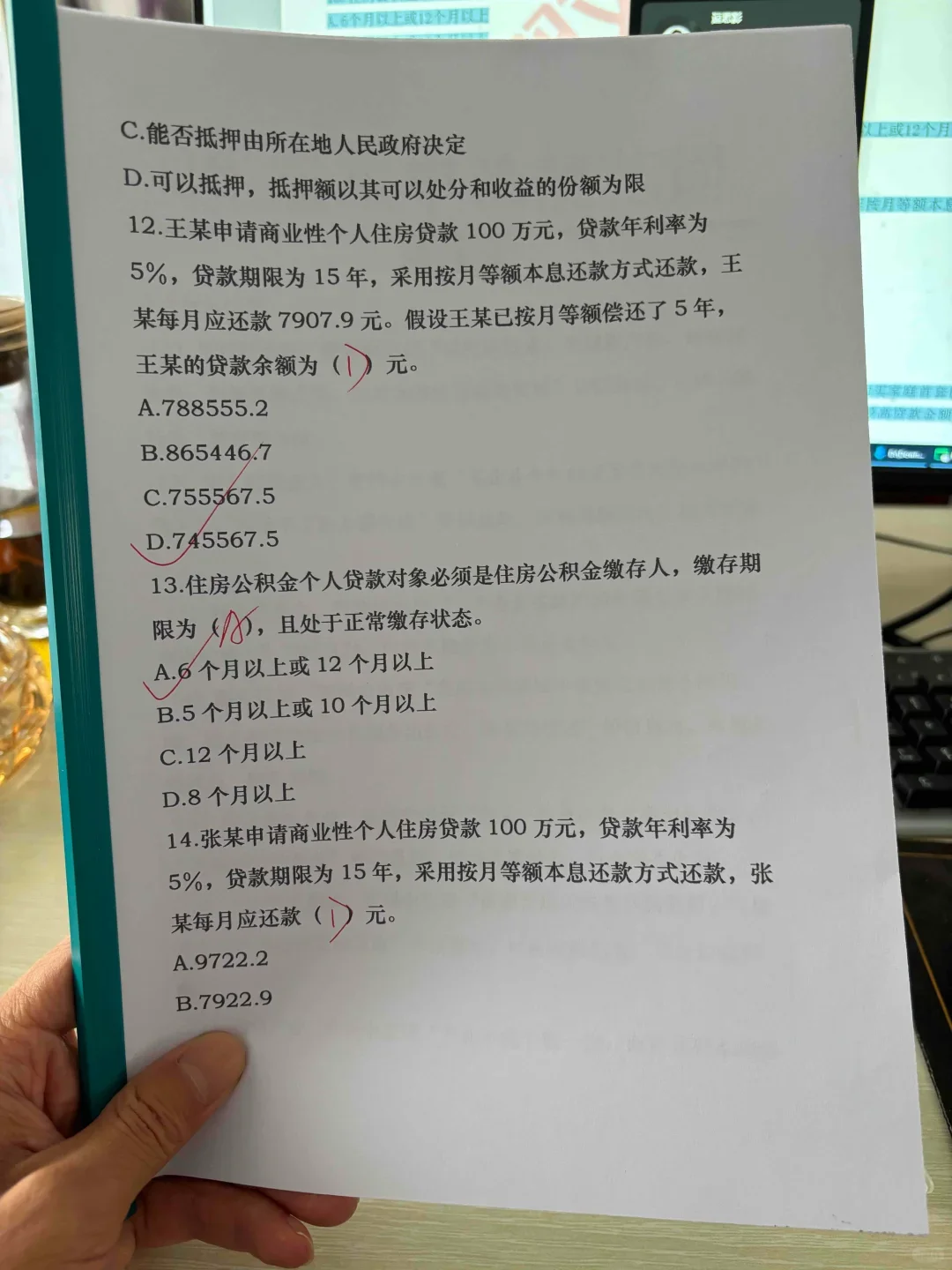 房地产经纪人协理，这个题库可以啊！！