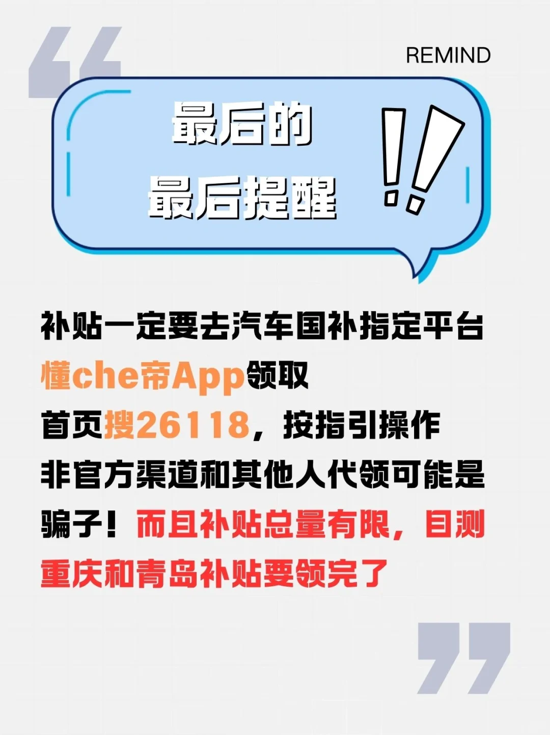零首付买车是陷阱？算清总价吓一跳！