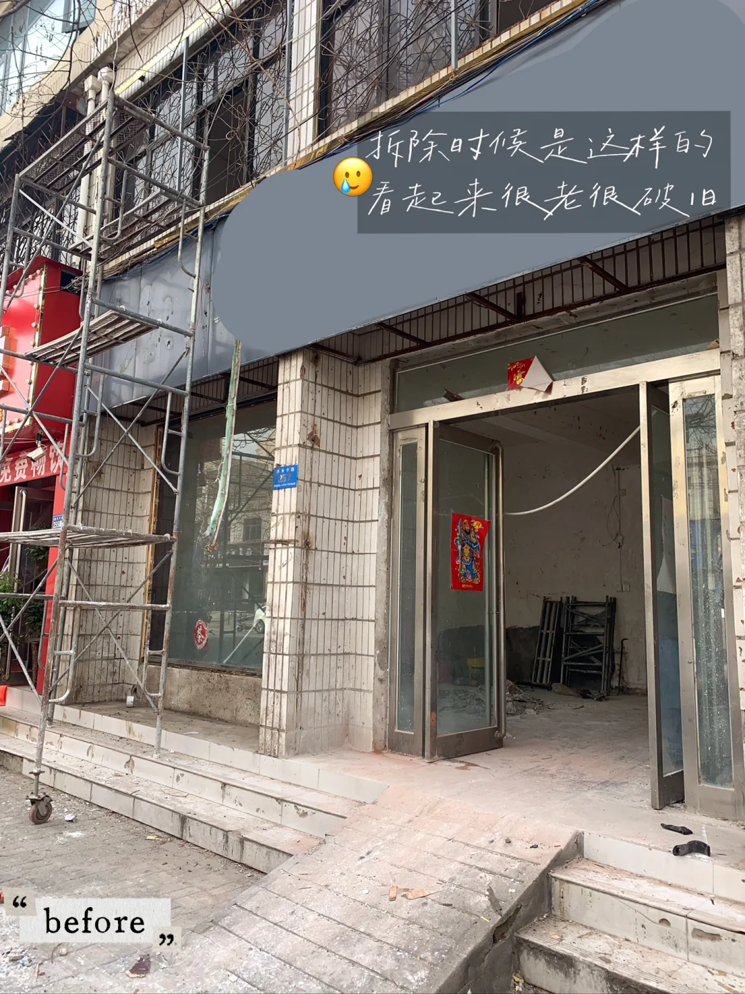 🏡租了个比我们年龄还大的老房子开店..