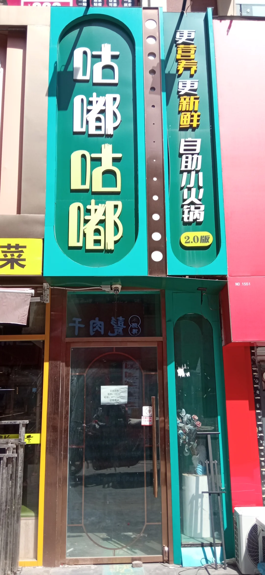 泰安万达商铺咋了