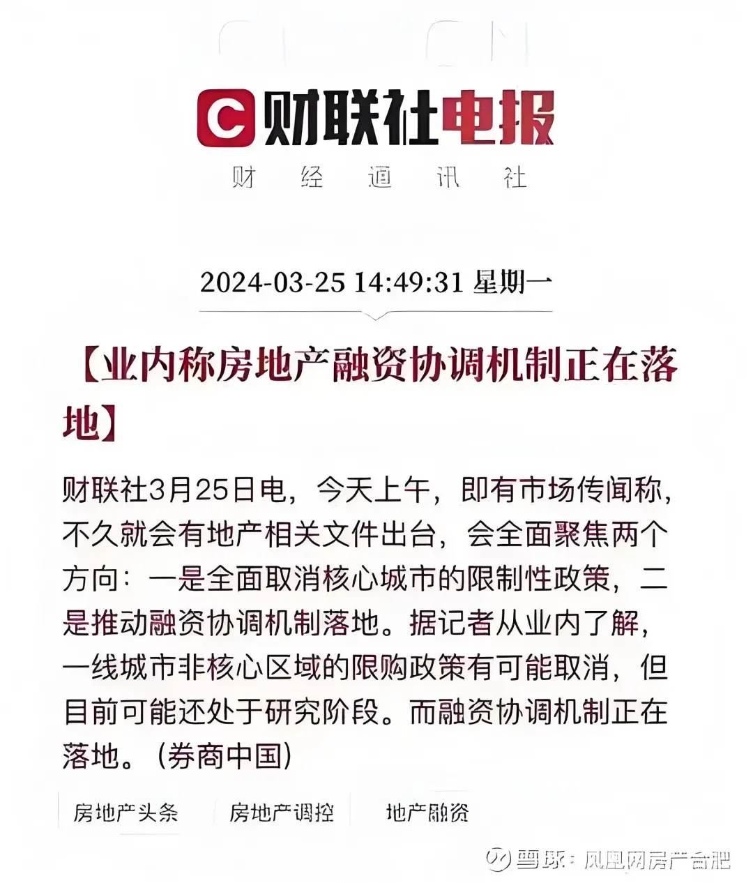 商业地产是普通人赶上时代红利的最后班车