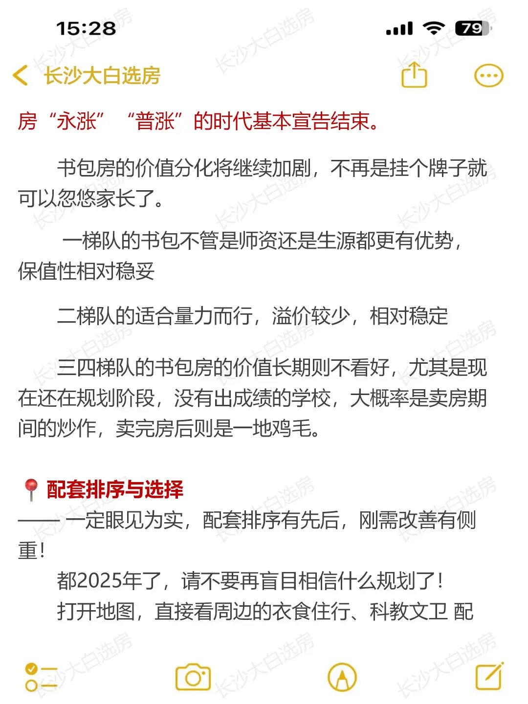 2025上半年，管住手！别在长沙买房！
