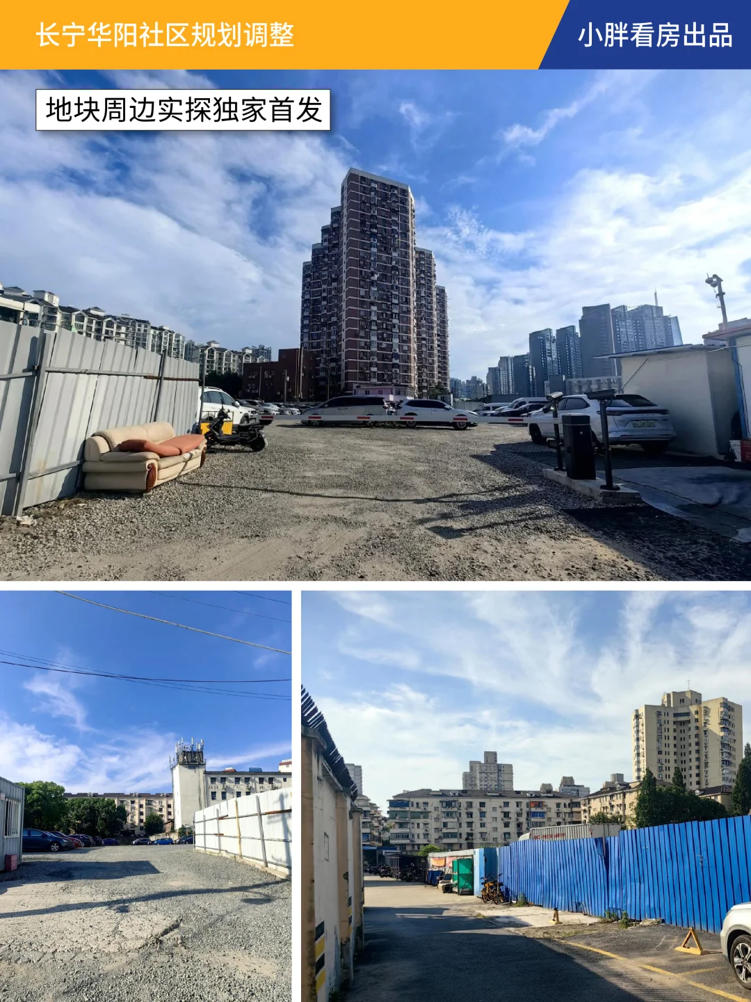 【规划调整】长宁内环内新增5.6万方宅地！