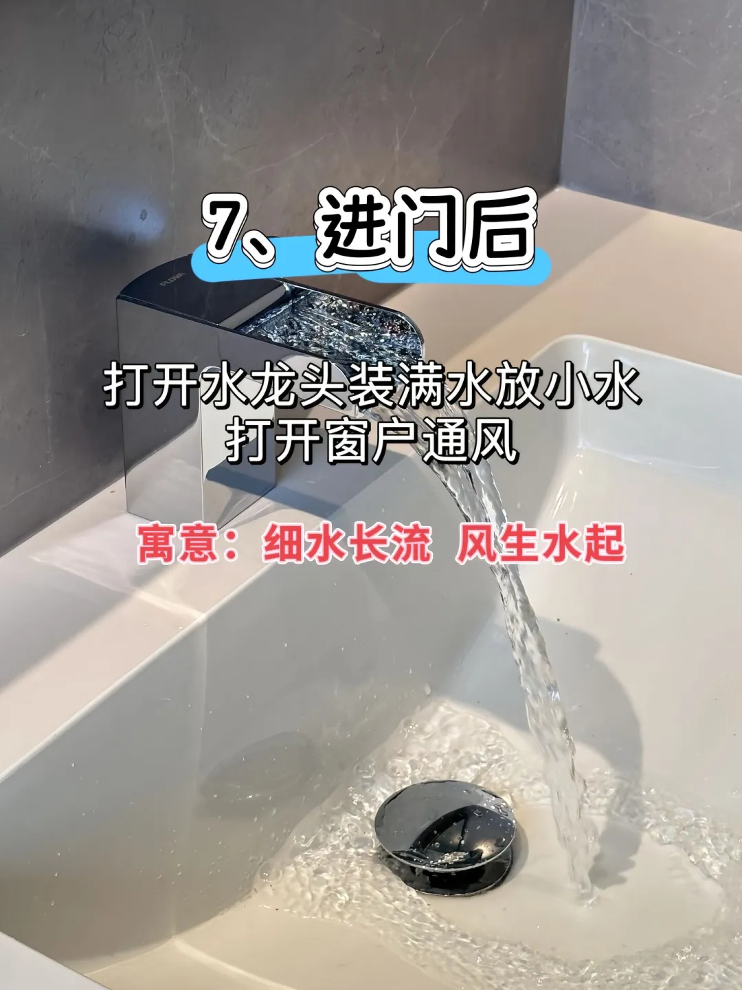 乔迁新居｜一定不能少的11个仪式