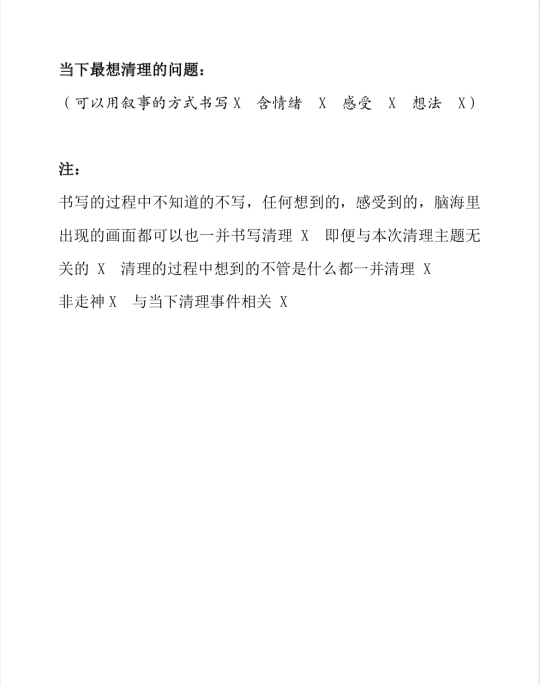 负债如何清理