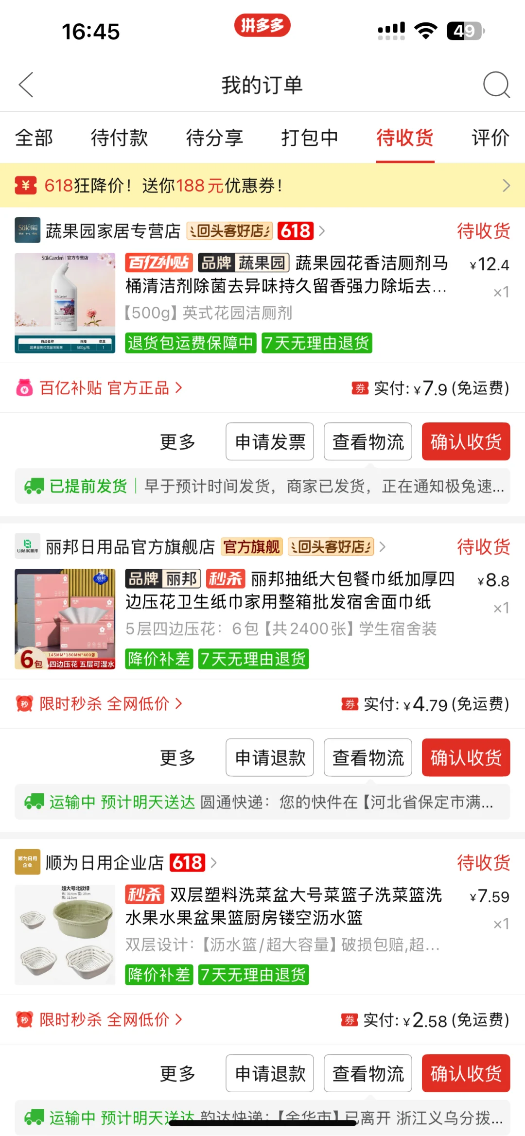 装修我的出租屋之拼夕夕贫民版