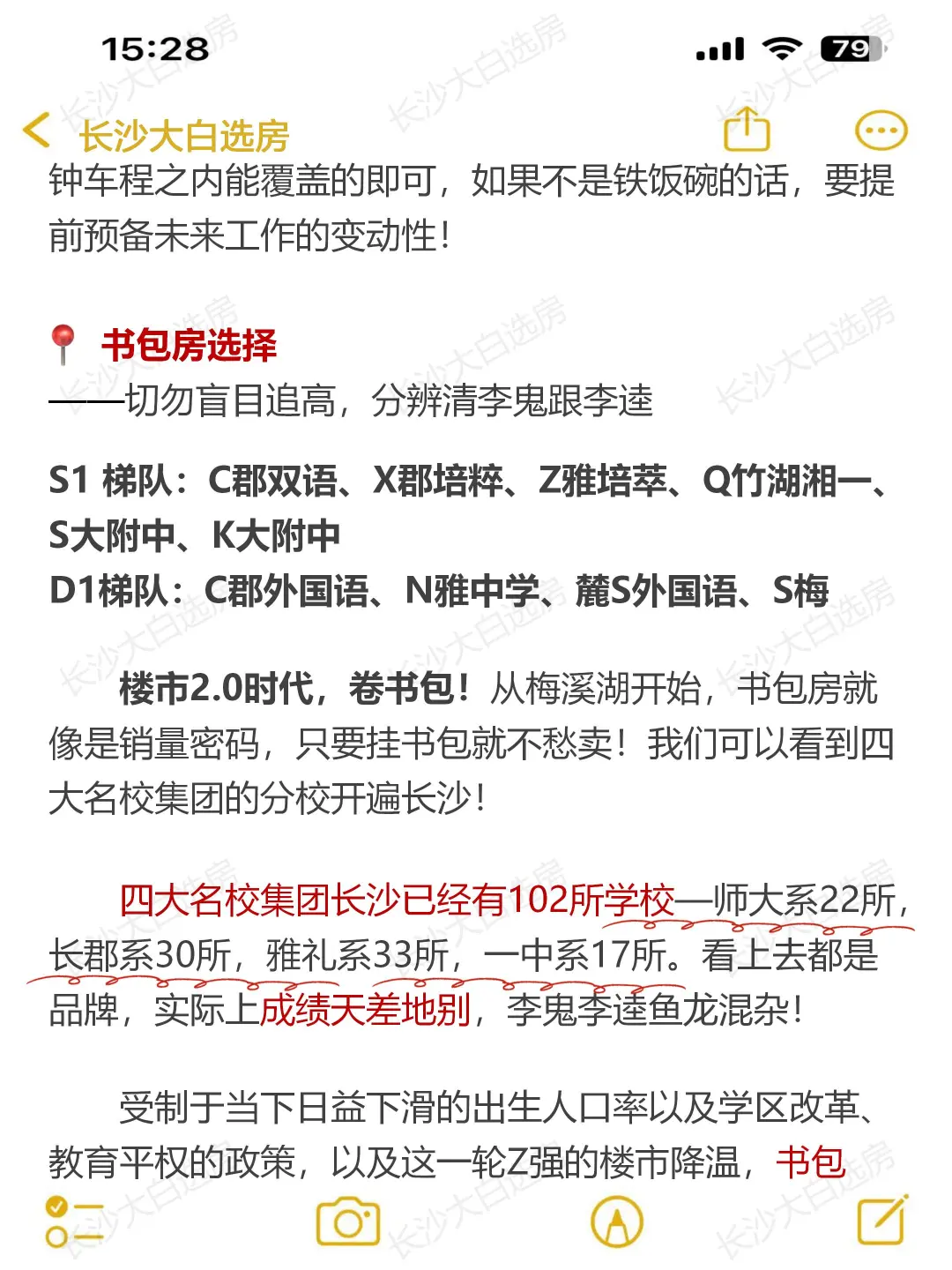 2025上半年，管住手！别在长沙买房！